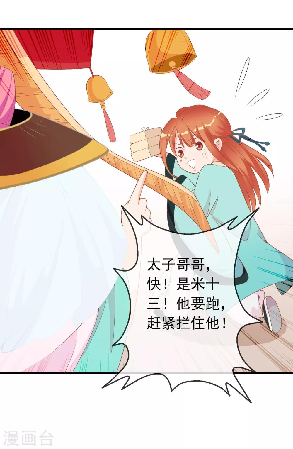 第52话 又来作妖吗？13