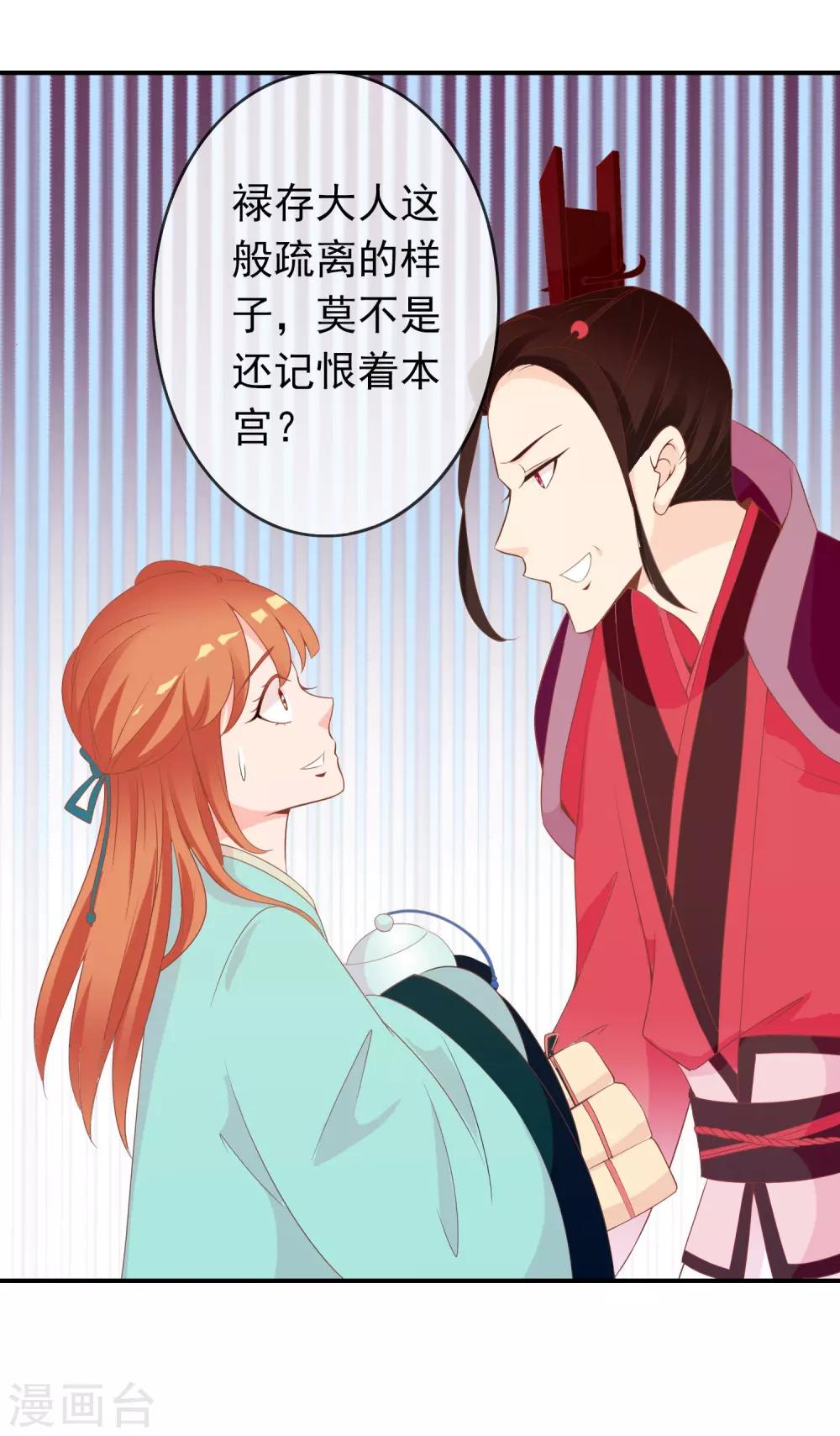 第52话 又来作妖吗？32