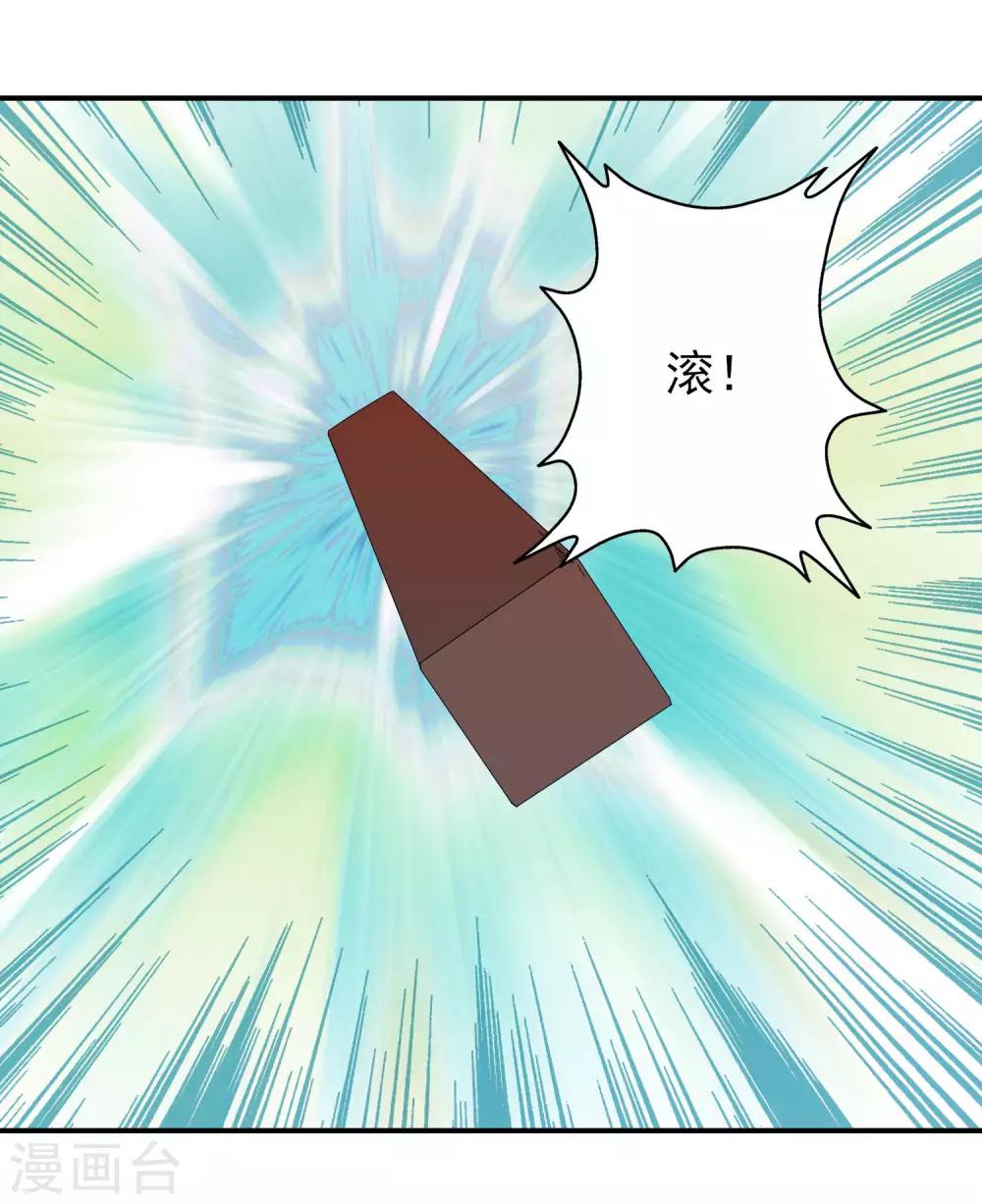 第61话 女子身遭遇咸猪手！11