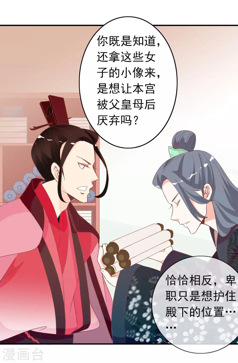 第61话 女子身遭遇咸猪手！16
