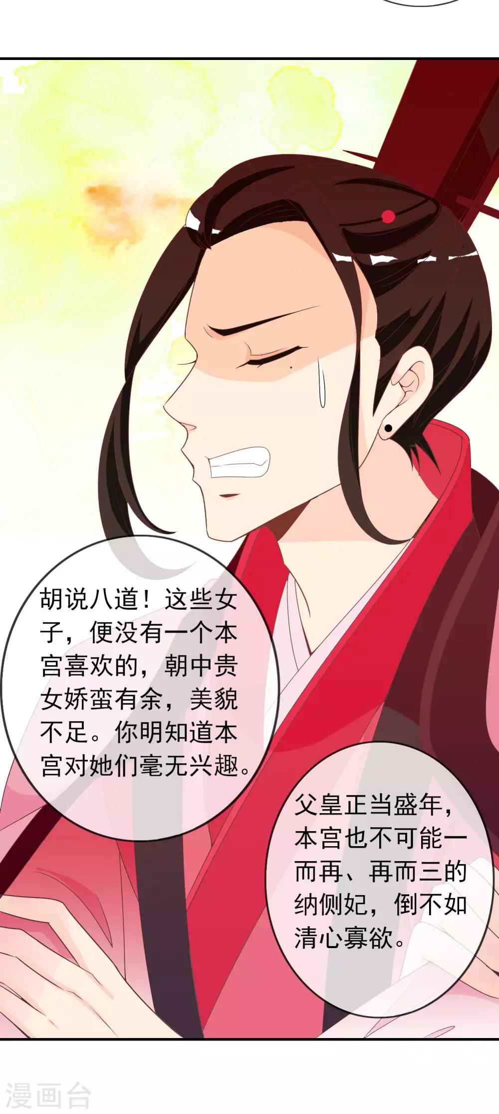 第61话 女子身遭遇咸猪手！17