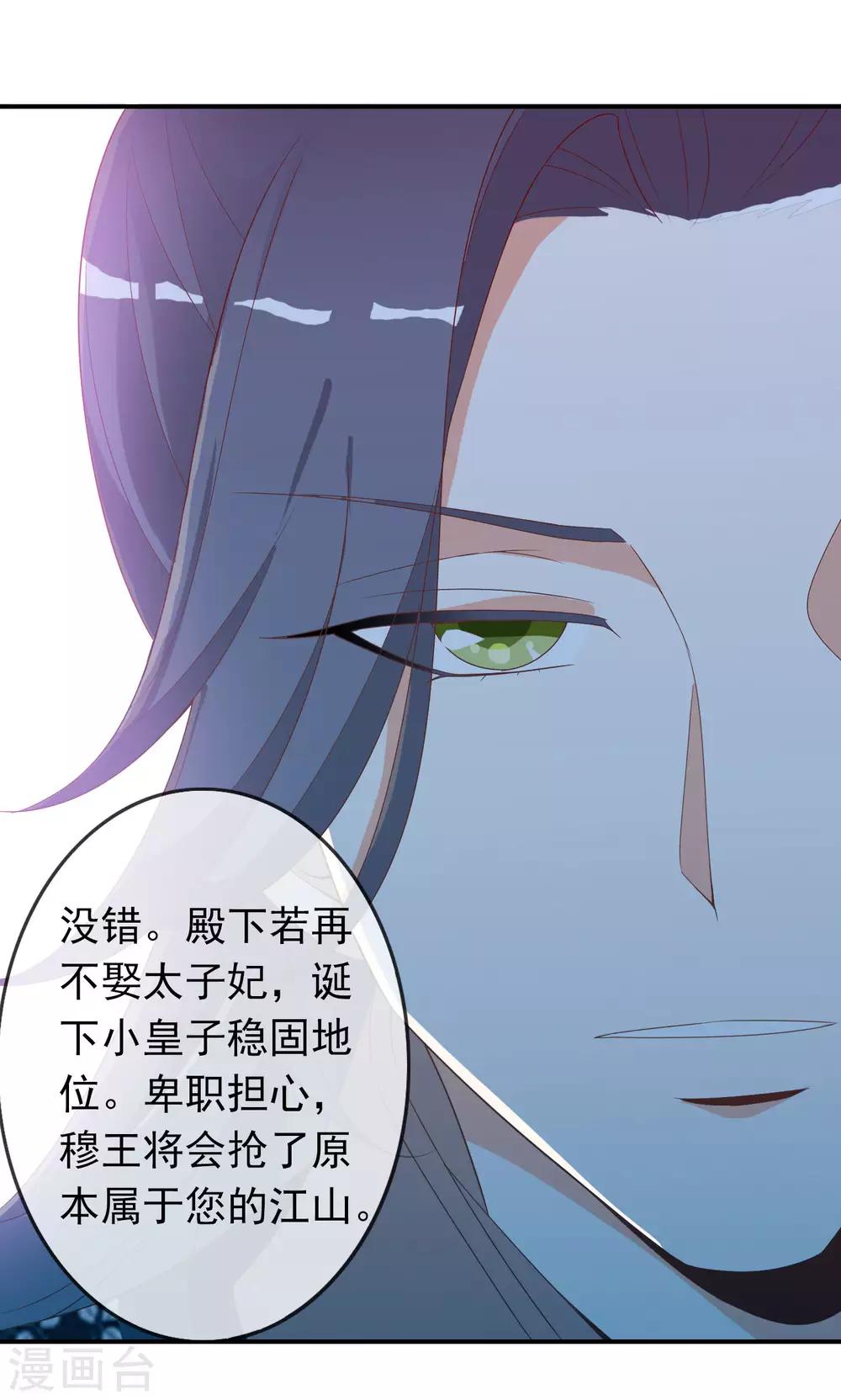 第61话 女子身遭遇咸猪手！22