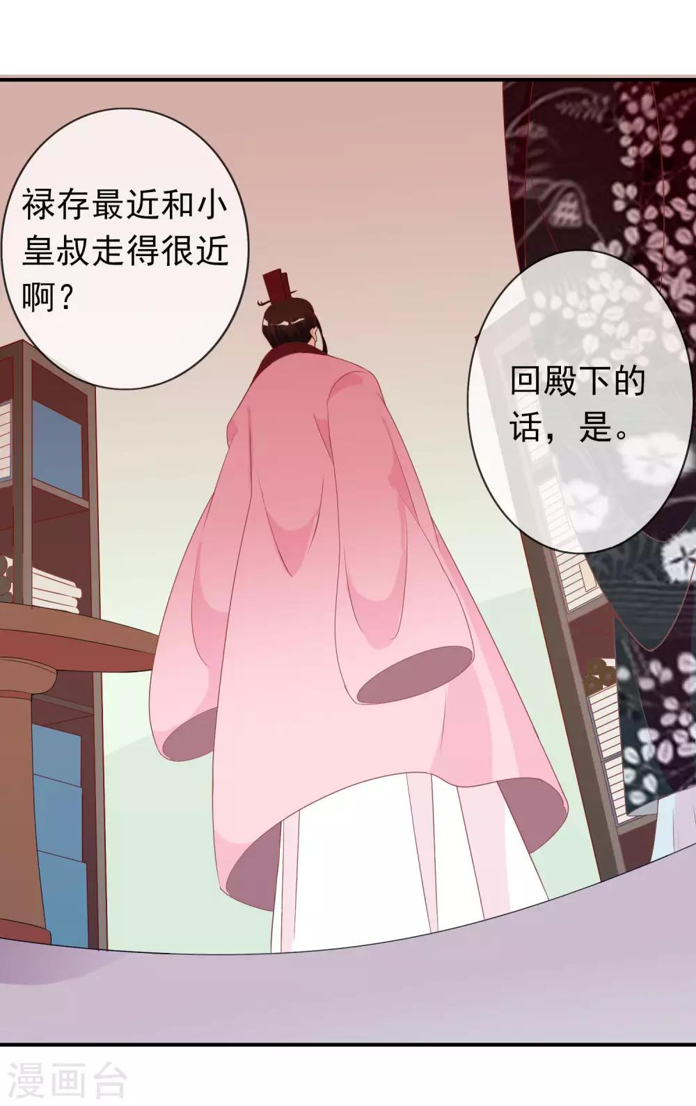 第61话 女子身遭遇咸猪手！25