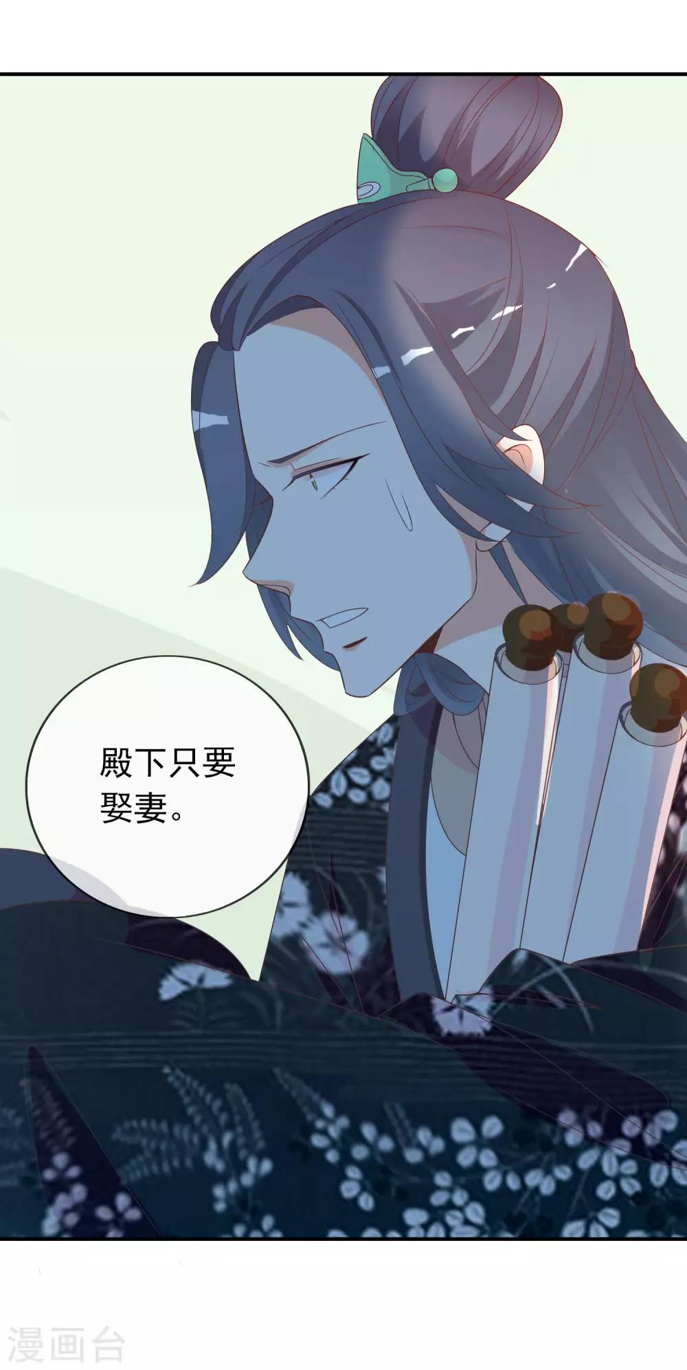 第61话 女子身遭遇咸猪手！29