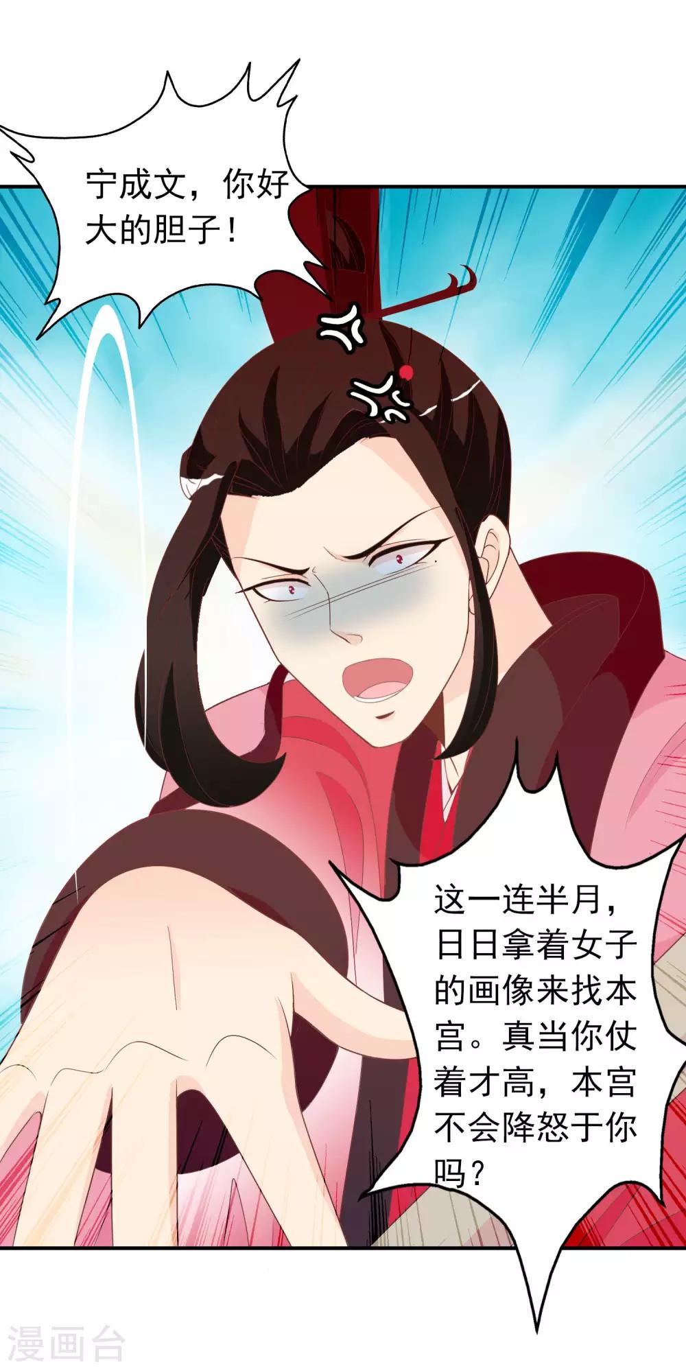 第61话 女子身遭遇咸猪手！3