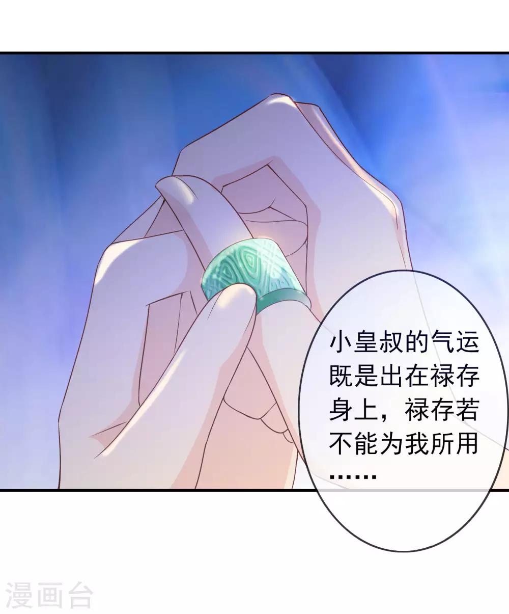第61话 女子身遭遇咸猪手！32