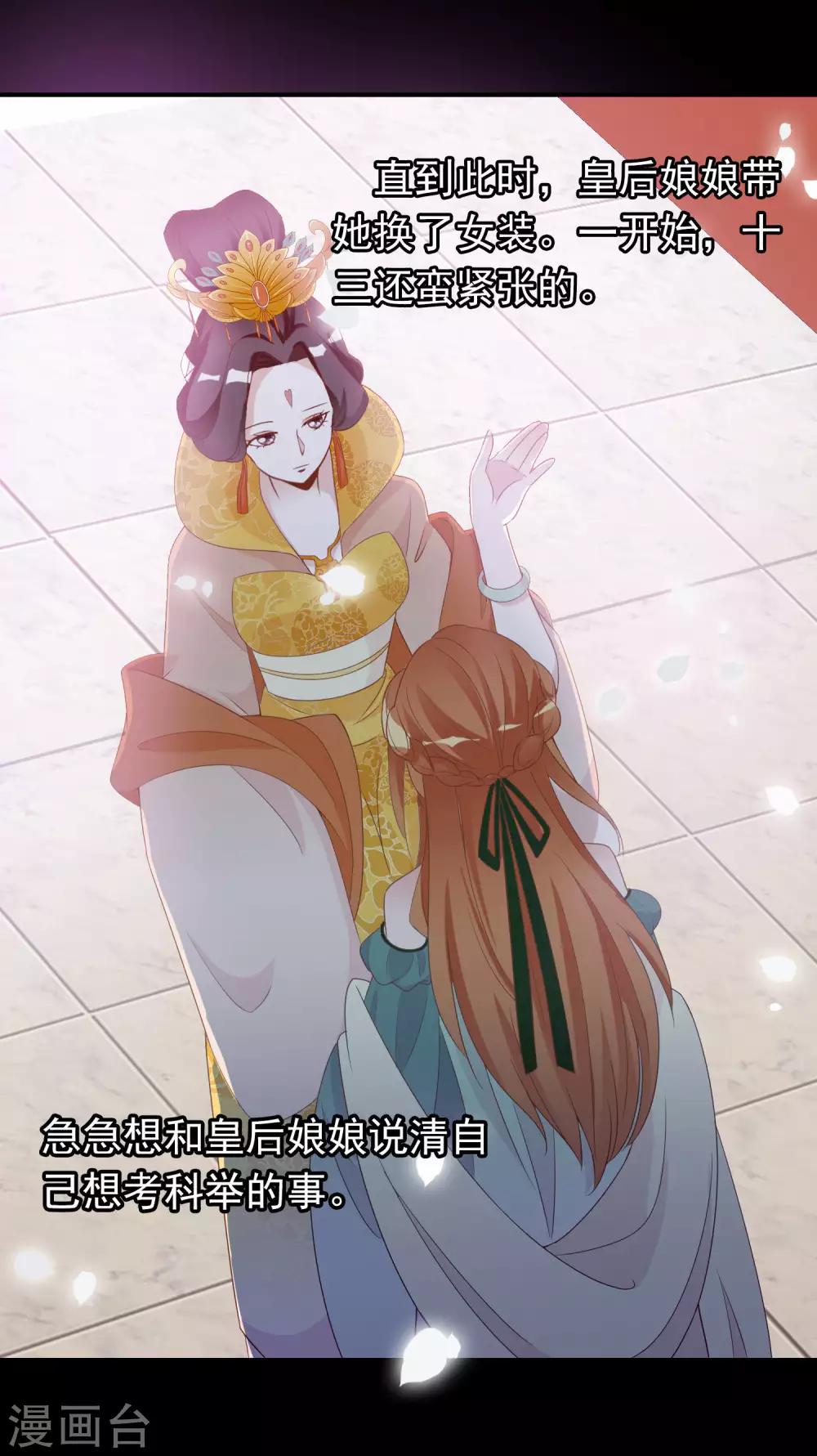 第61话 女子身遭遇咸猪手！39