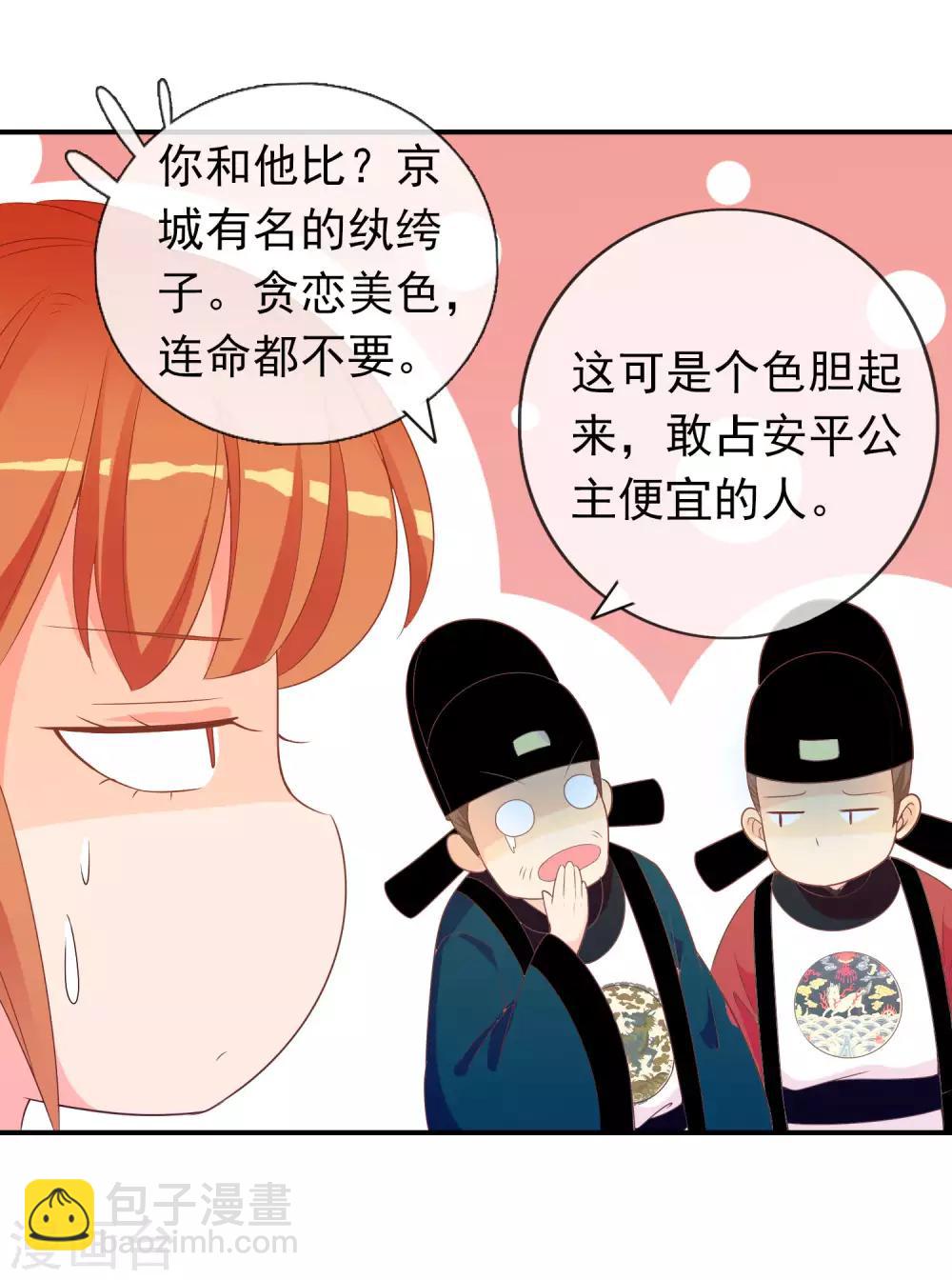 第61话 女子身遭遇咸猪手！46