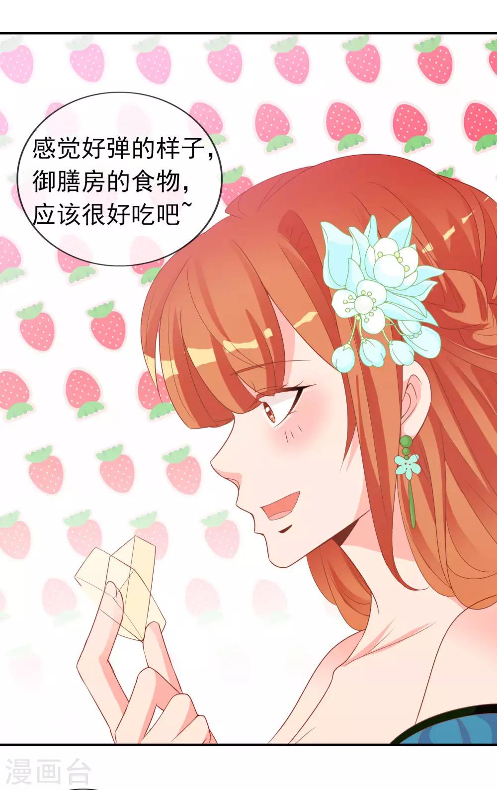第61话 女子身遭遇咸猪手！48