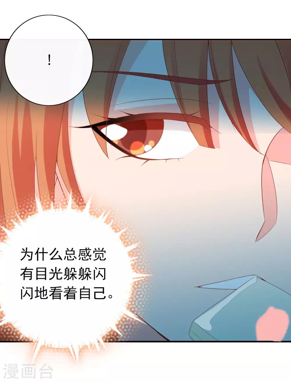 第61话 女子身遭遇咸猪手！49