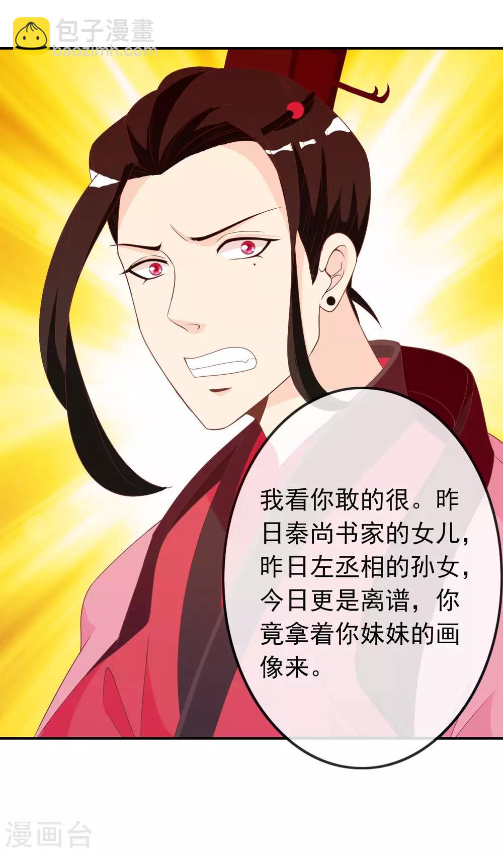 第61话 女子身遭遇咸猪手！5