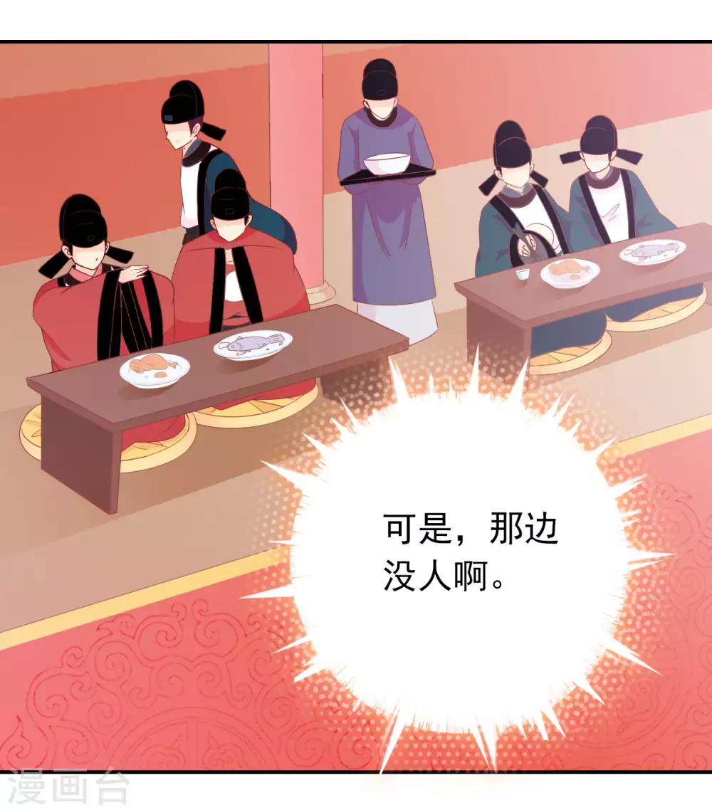 第61话 女子身遭遇咸猪手！54