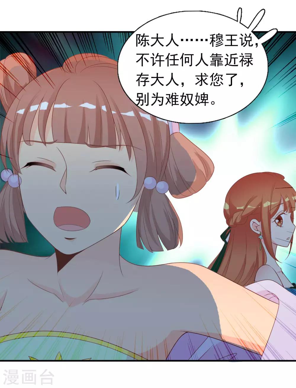 第61话 女子身遭遇咸猪手！56