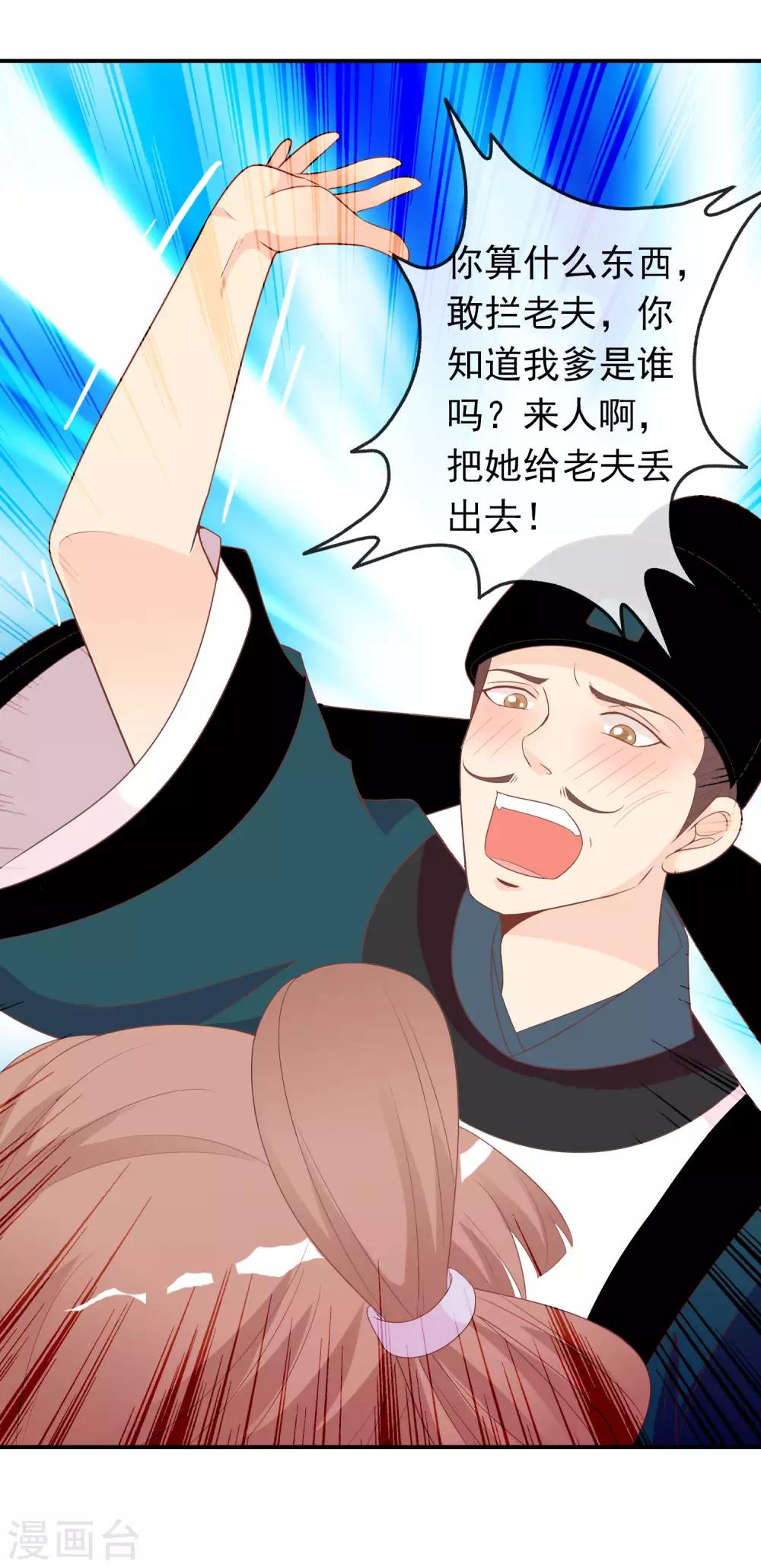 第61话 女子身遭遇咸猪手！57
