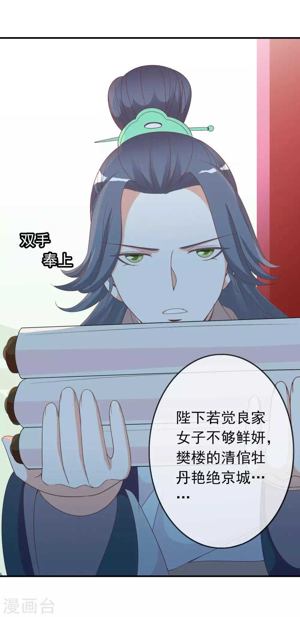 第61话 女子身遭遇咸猪手！9