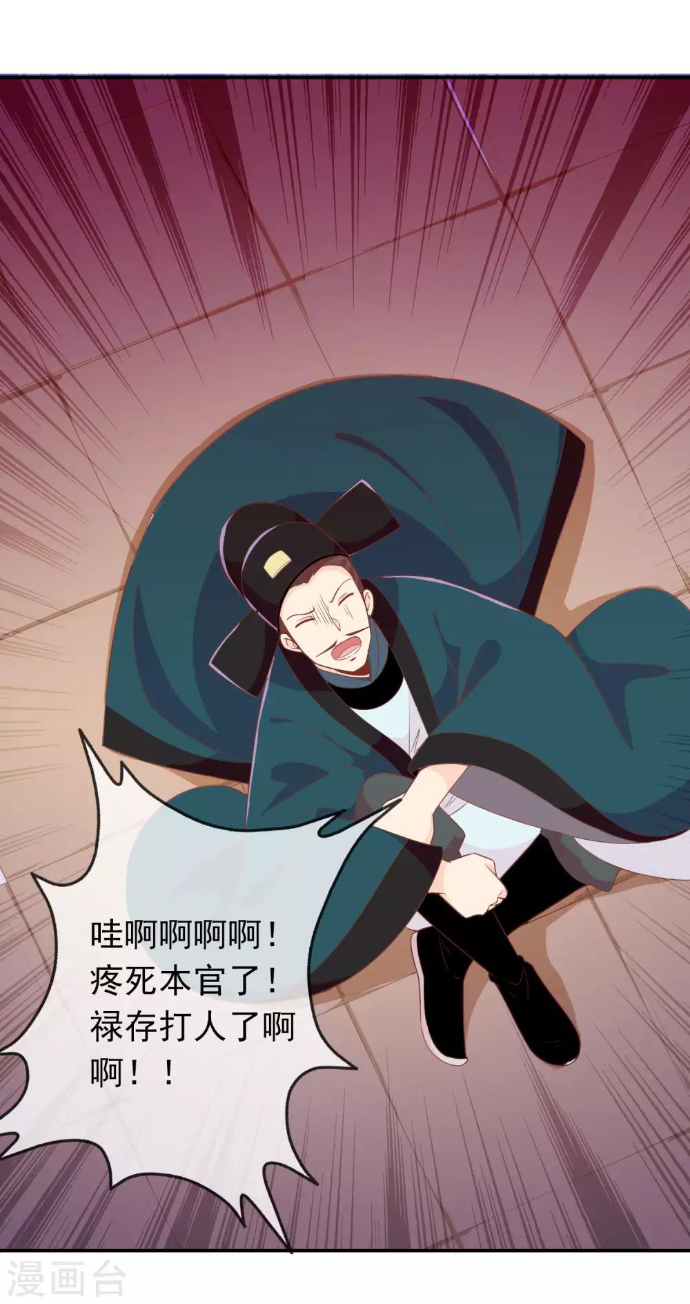 第63话 招蜂引蝶的米十三？16