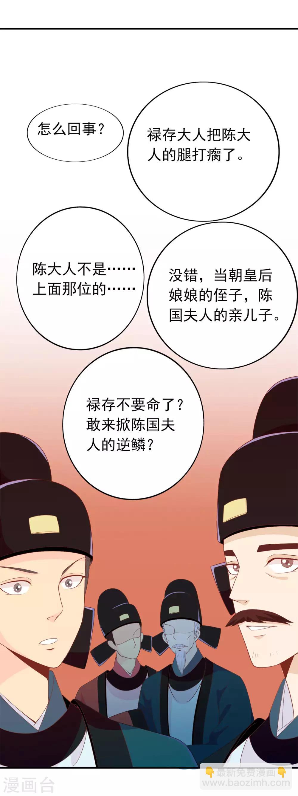 第63话 招蜂引蝶的米十三？17