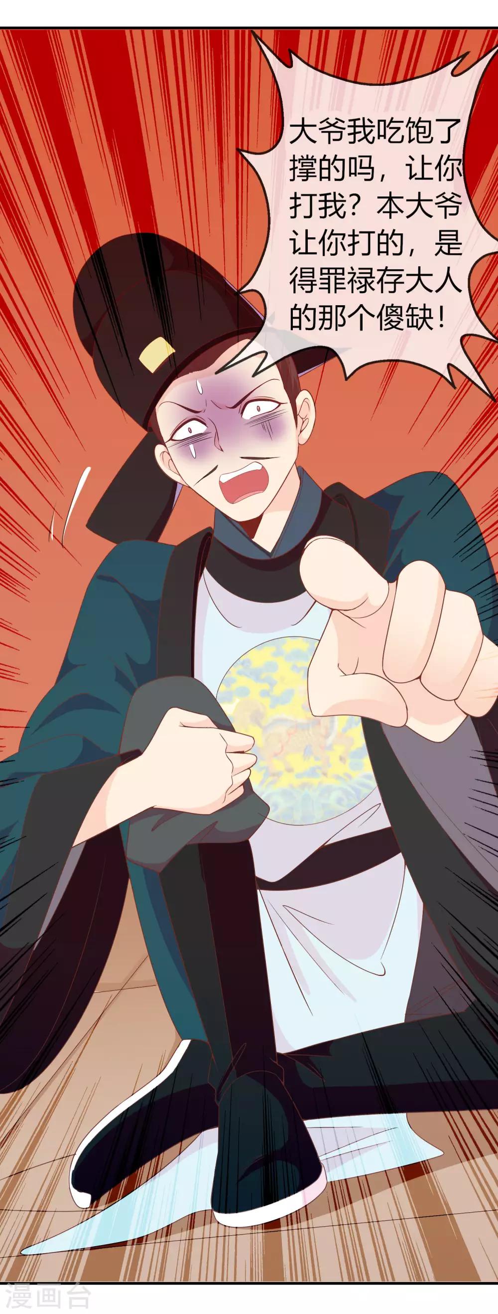 第63话 招蜂引蝶的米十三？2