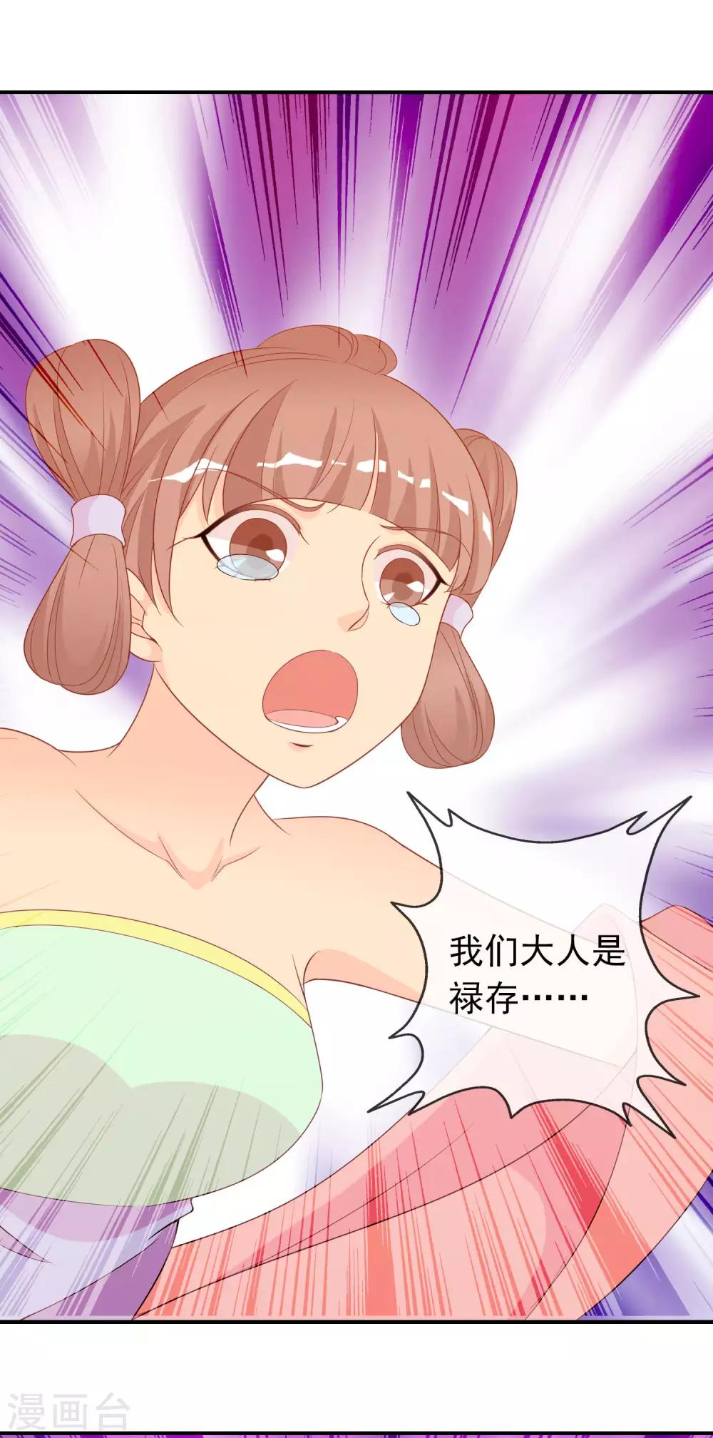 第63话 招蜂引蝶的米十三？20