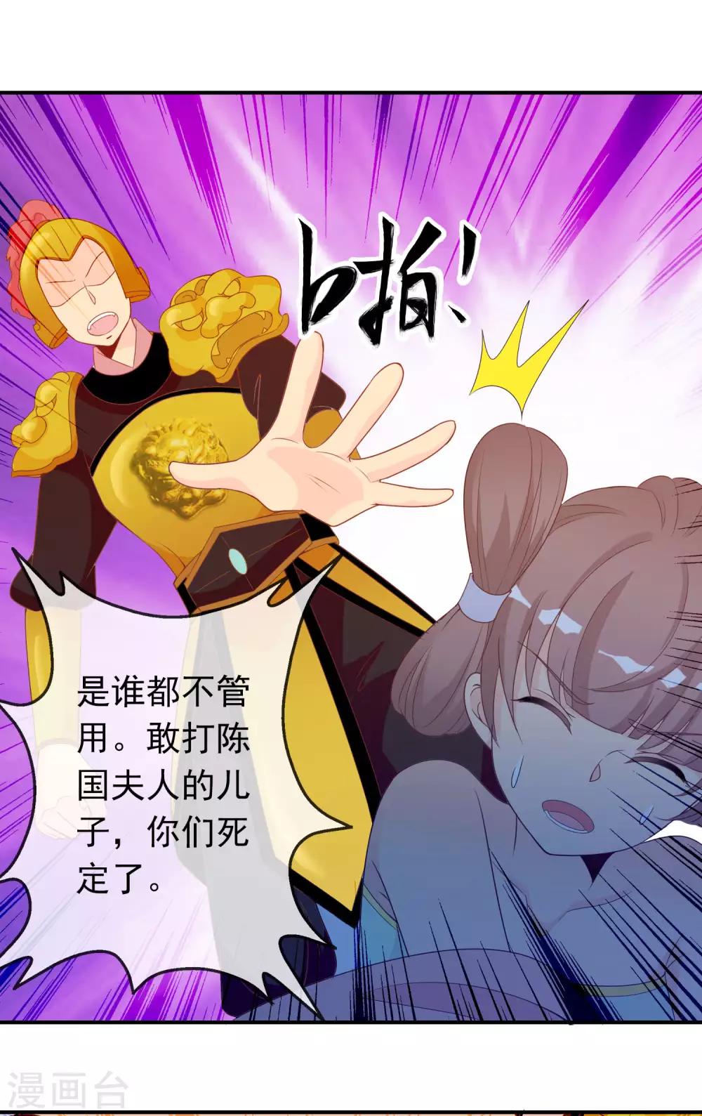 第63话 招蜂引蝶的米十三？21