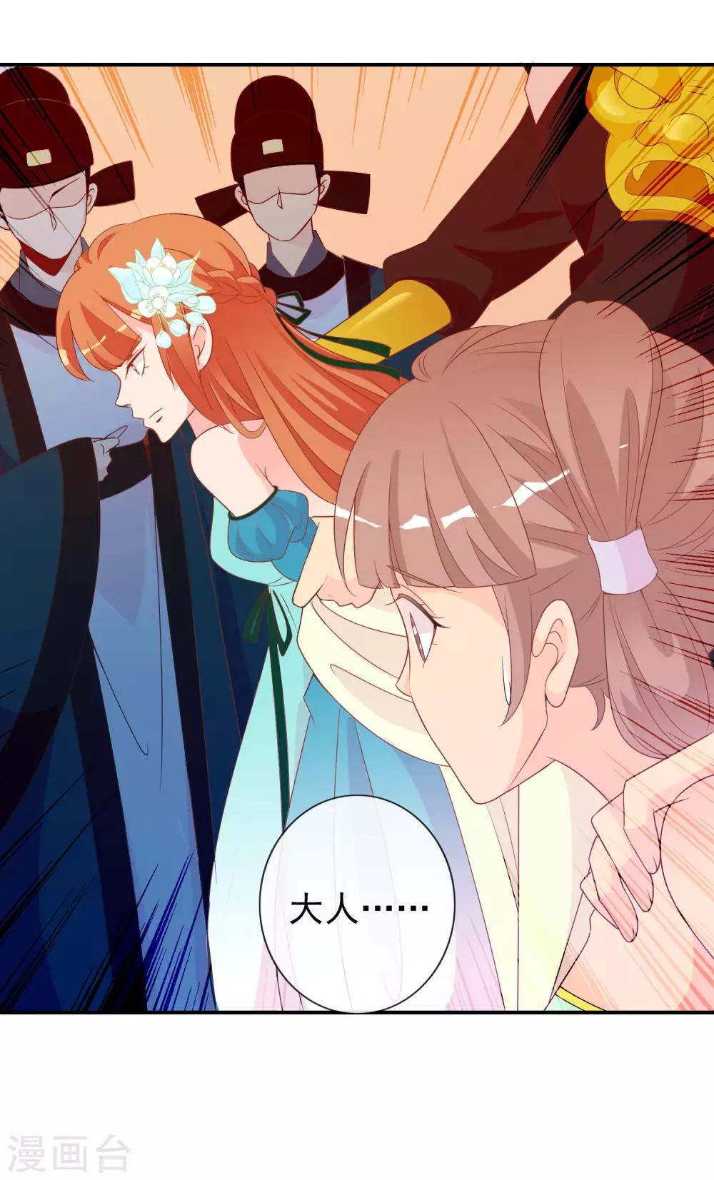第63话 招蜂引蝶的米十三？22
