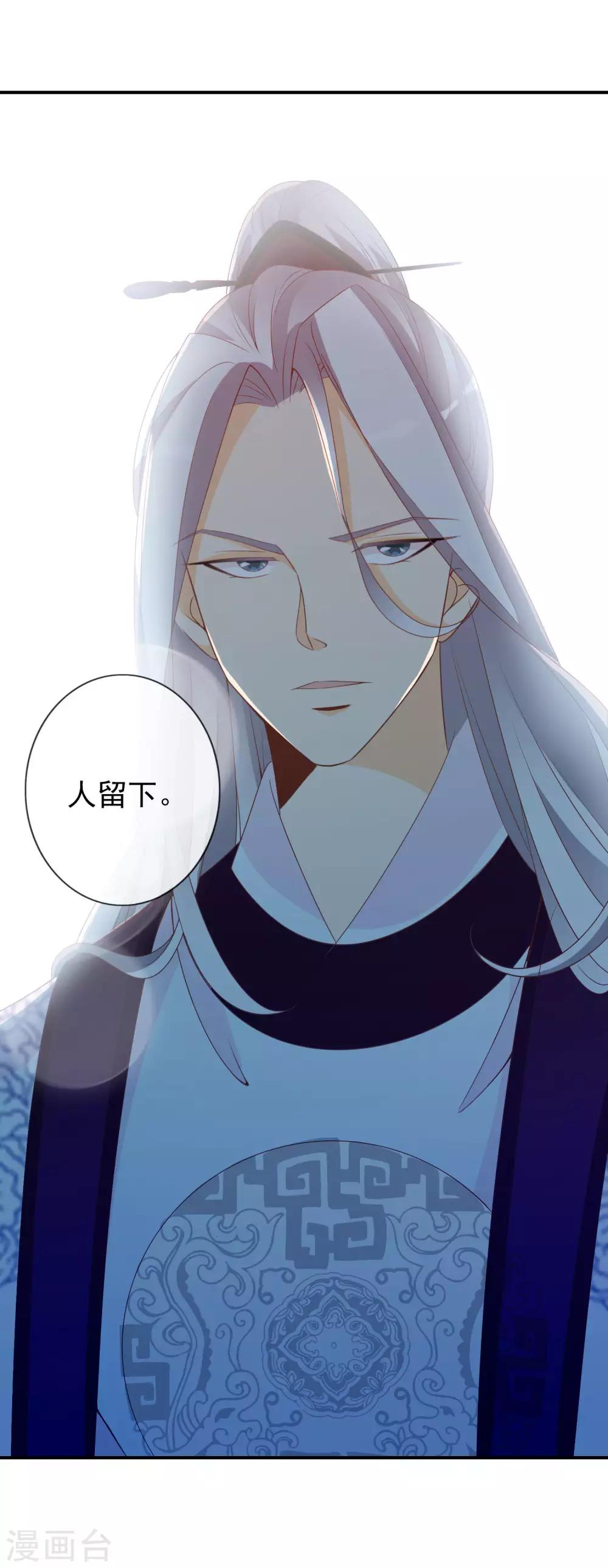 第63话 招蜂引蝶的米十三？25