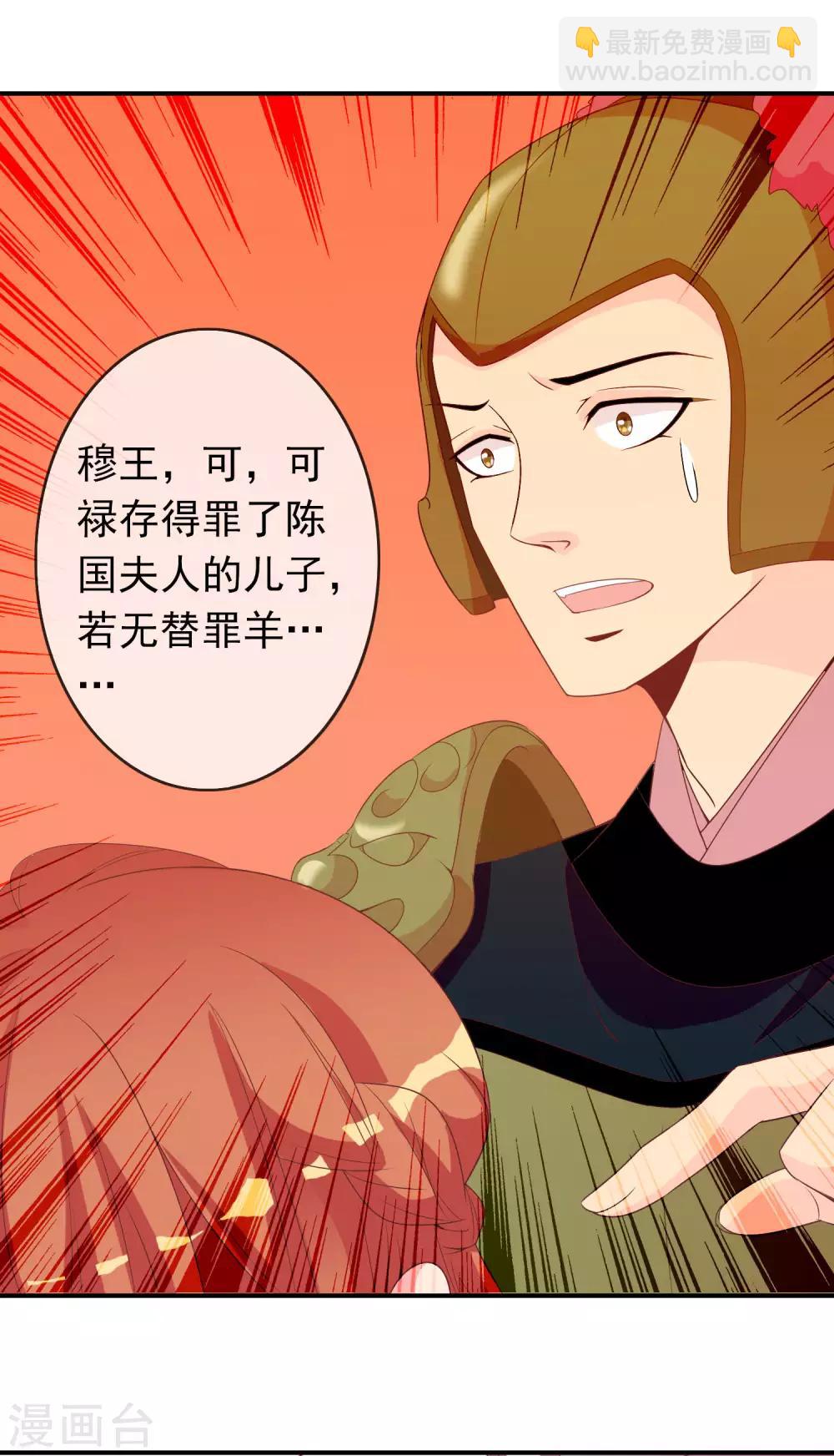 第63话 招蜂引蝶的米十三？26