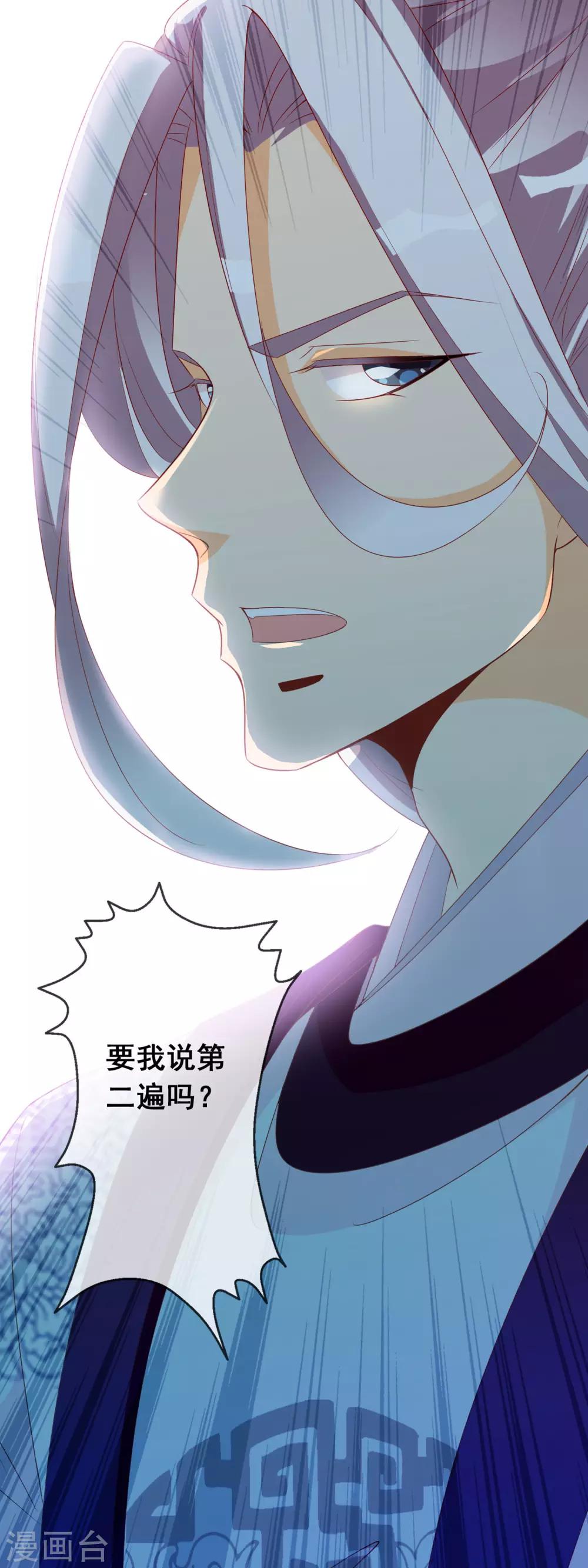 第63话 招蜂引蝶的米十三？27