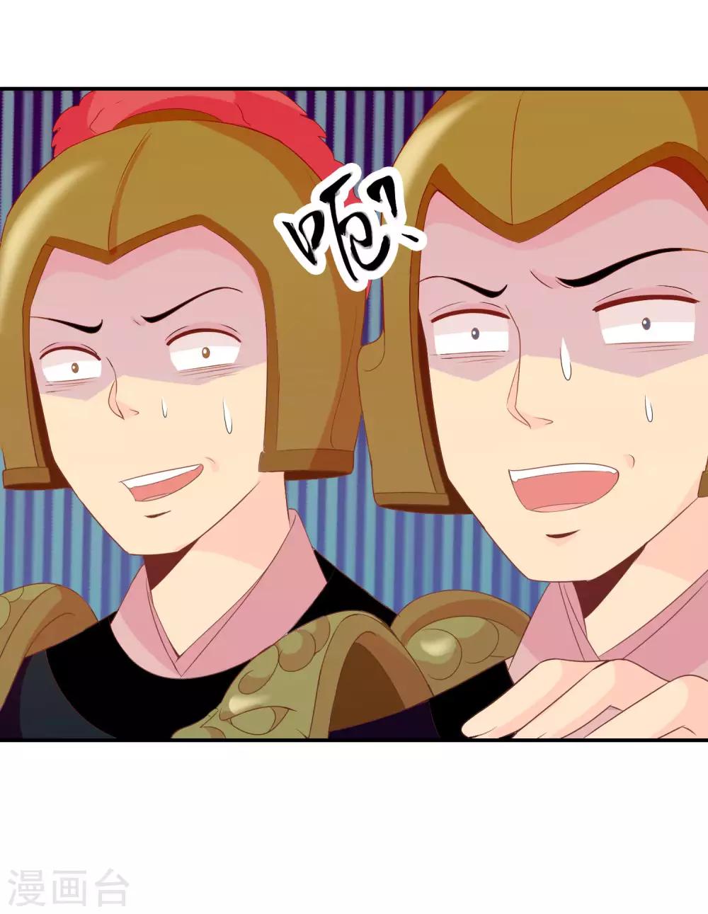 第63话 招蜂引蝶的米十三？28