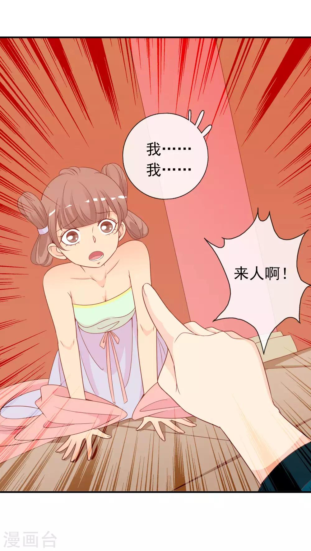 第63话 招蜂引蝶的米十三？3