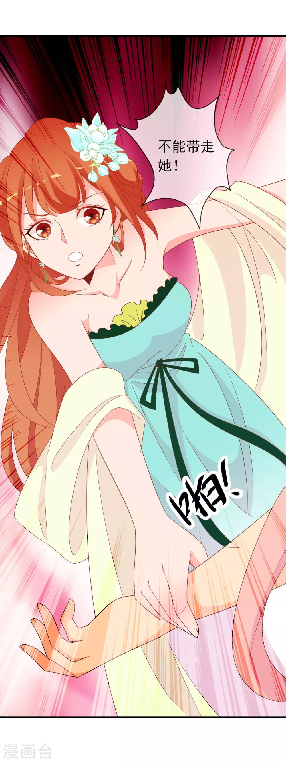 第63话 招蜂引蝶的米十三？30