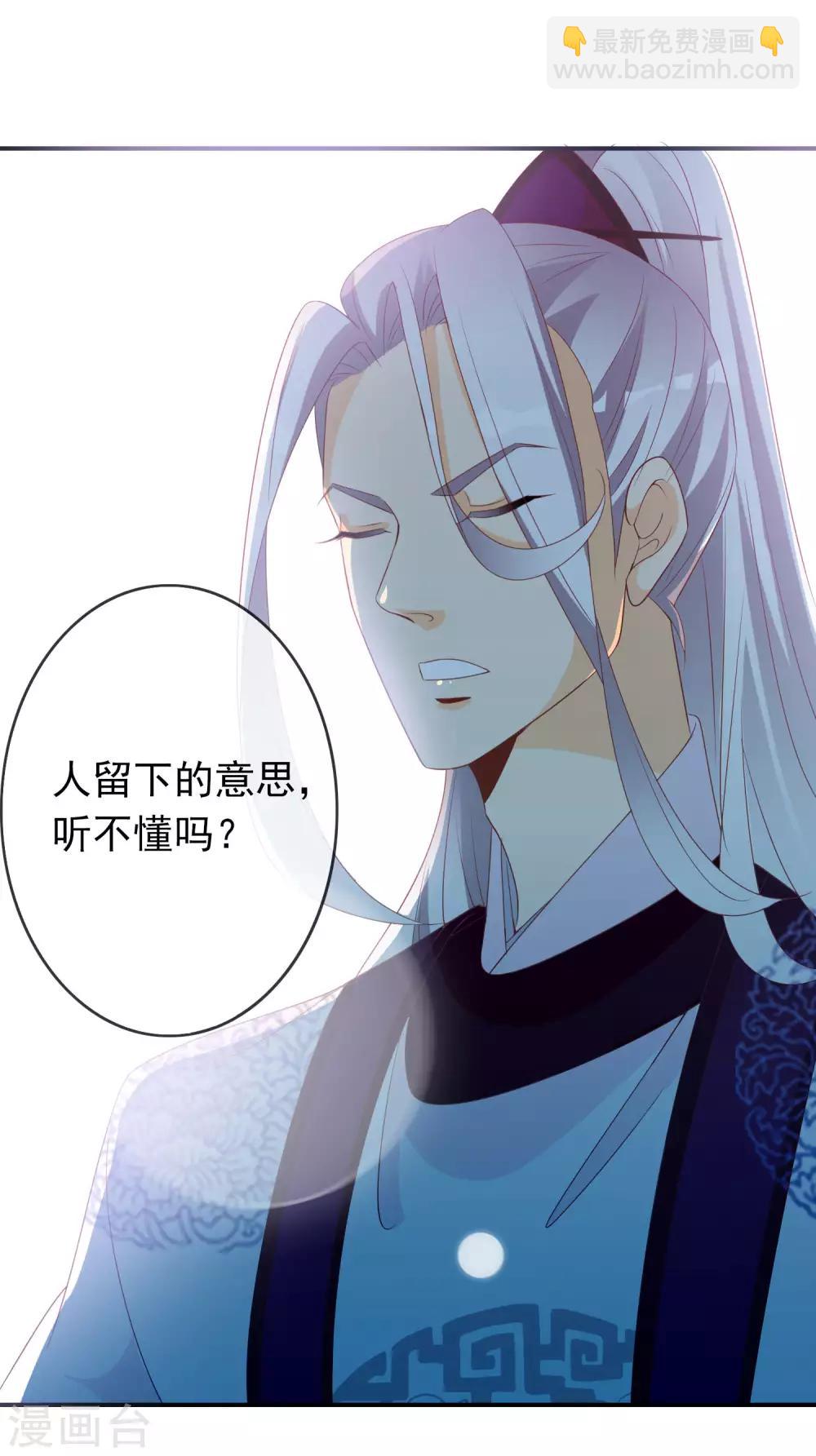 第63话 招蜂引蝶的米十三？35