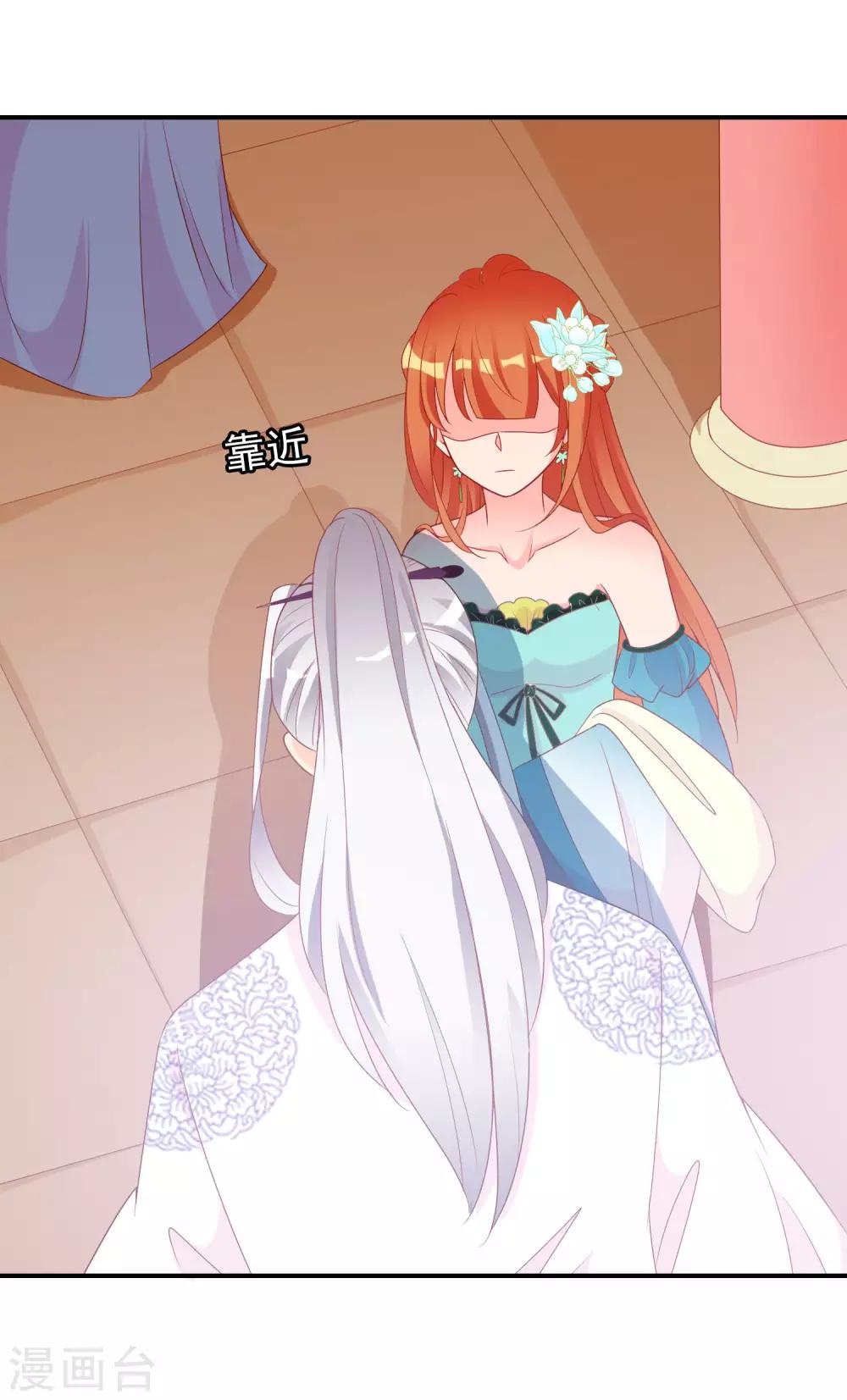 第63话 招蜂引蝶的米十三？38