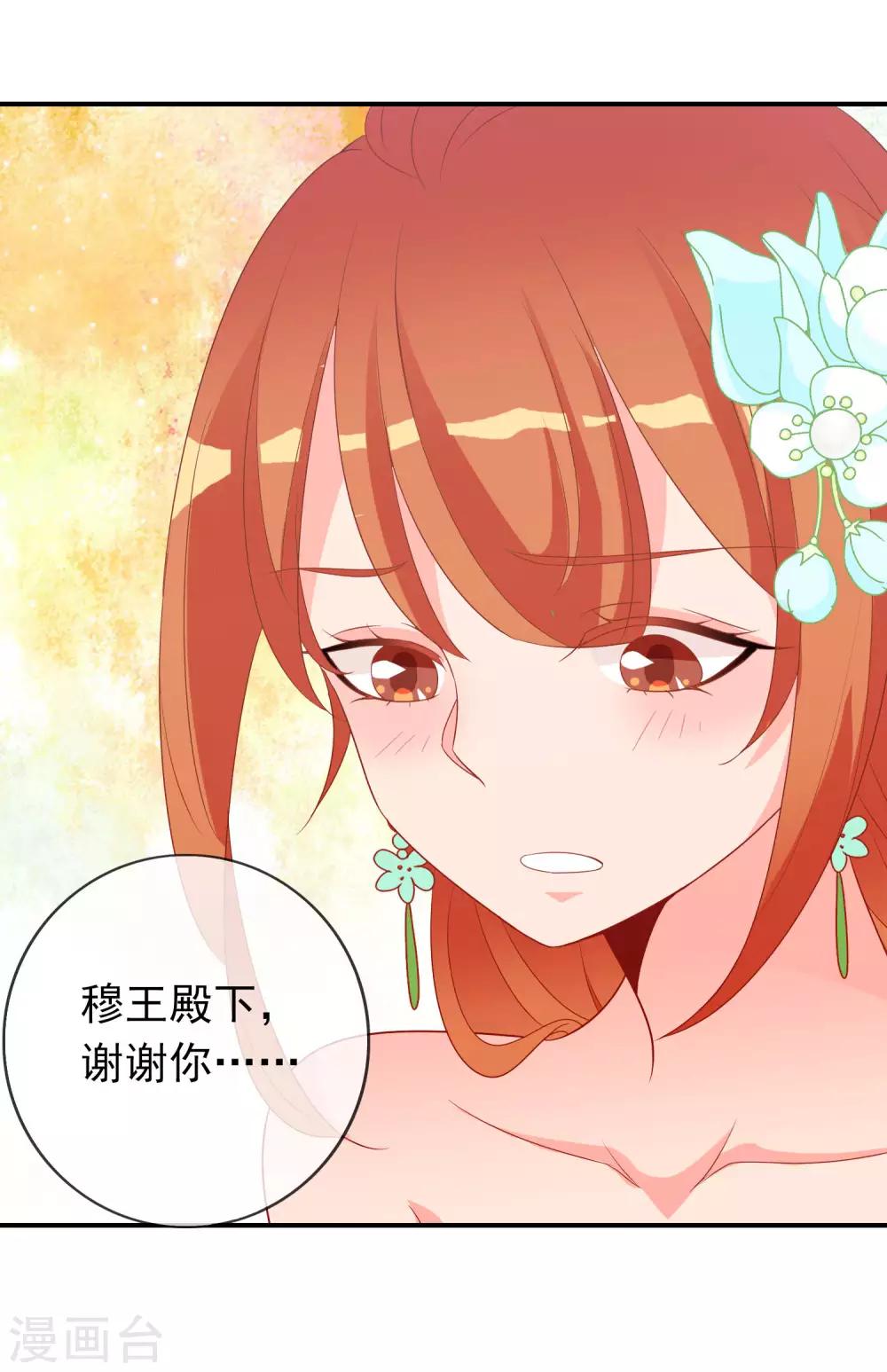第63话 招蜂引蝶的米十三？39