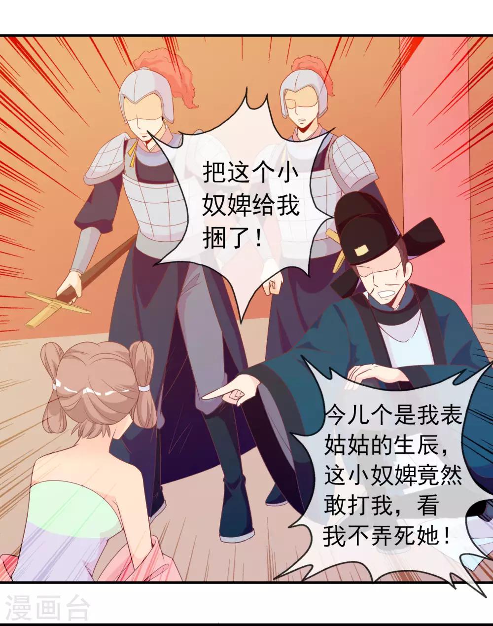 第63话 招蜂引蝶的米十三？4