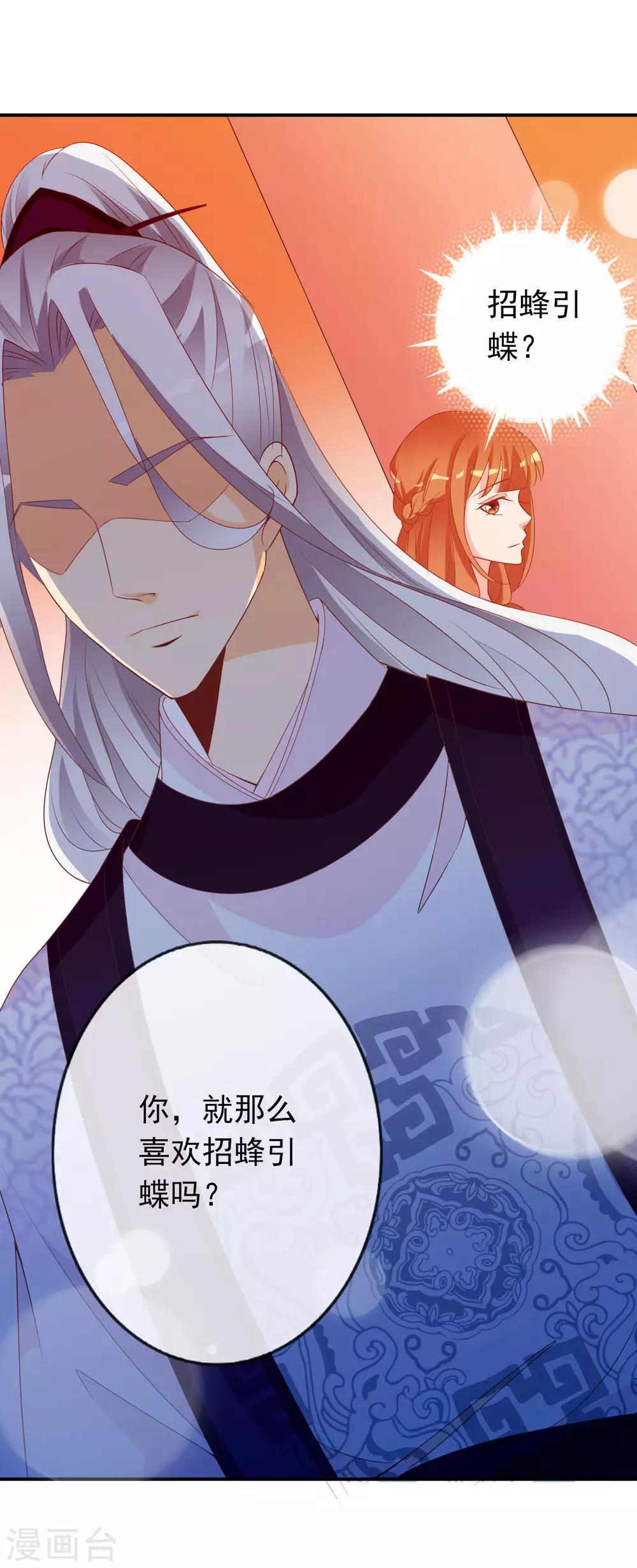 第63话 招蜂引蝶的米十三？42