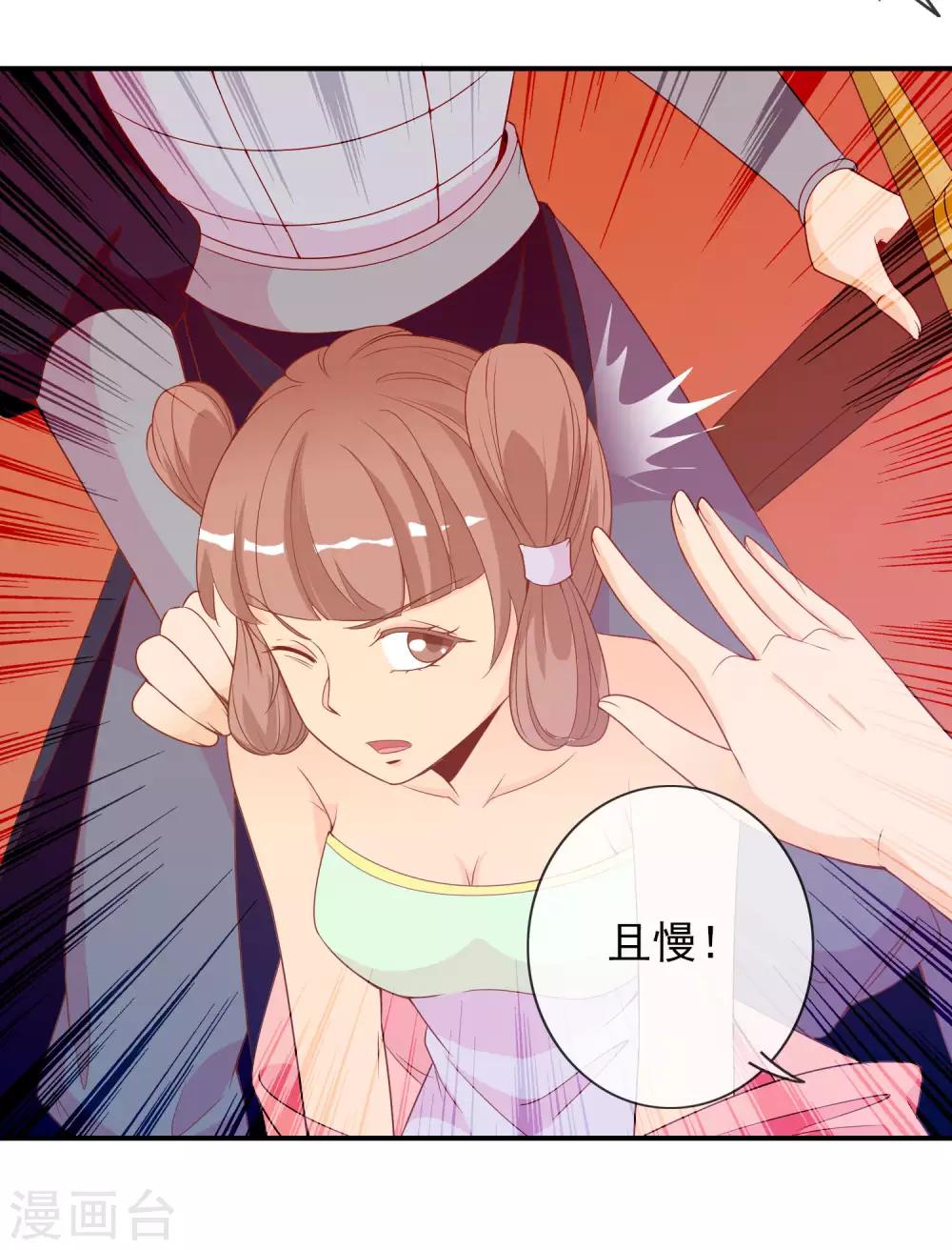 第63话 招蜂引蝶的米十三？5