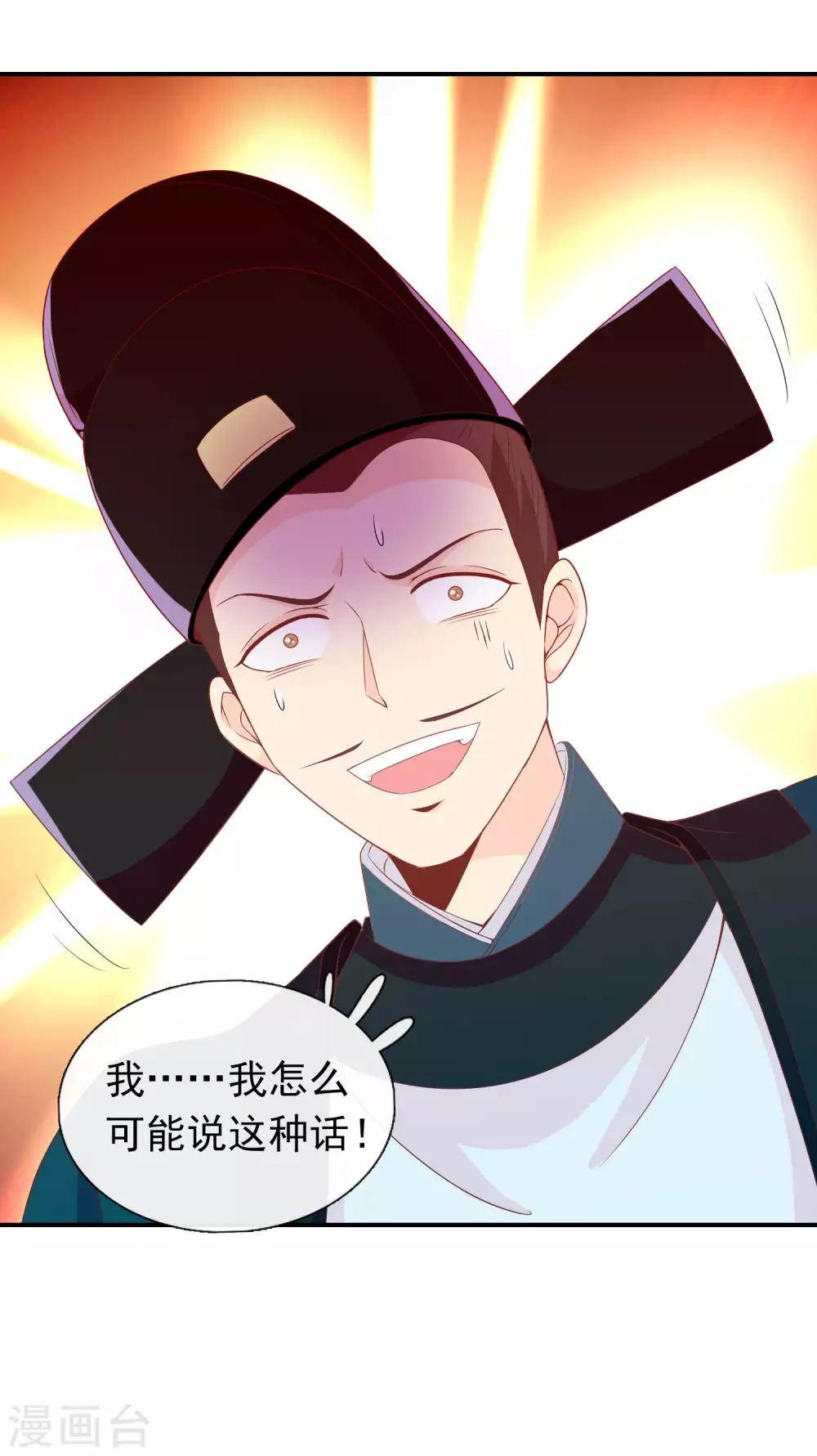 第63话 招蜂引蝶的米十三？7