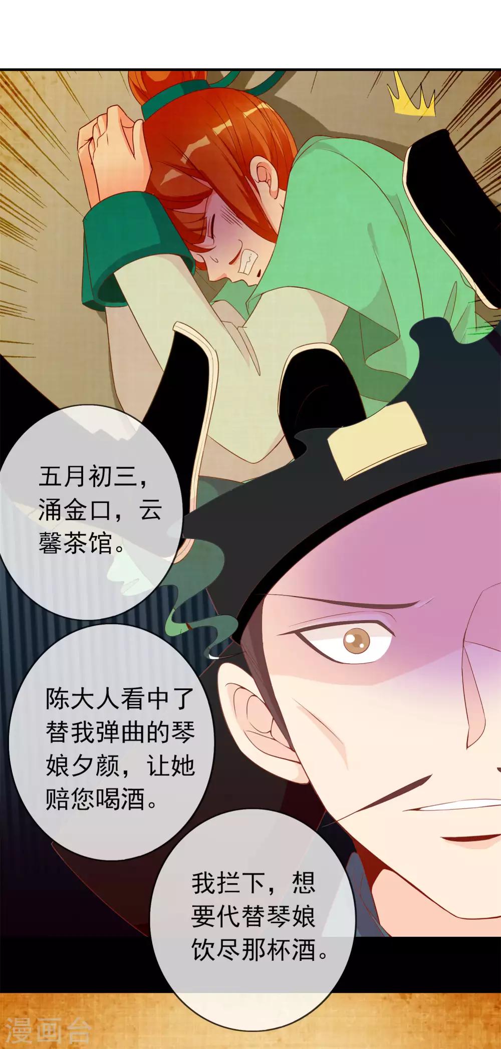 第63话 招蜂引蝶的米十三？8