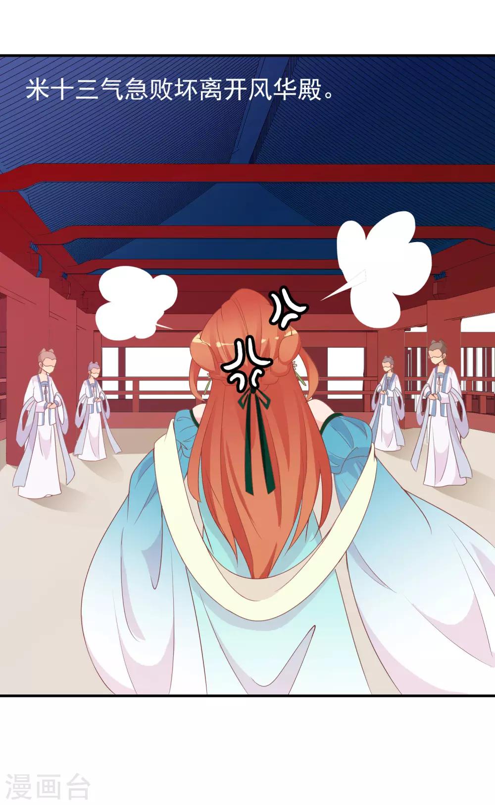 第64话 无处不在的狐狸精1