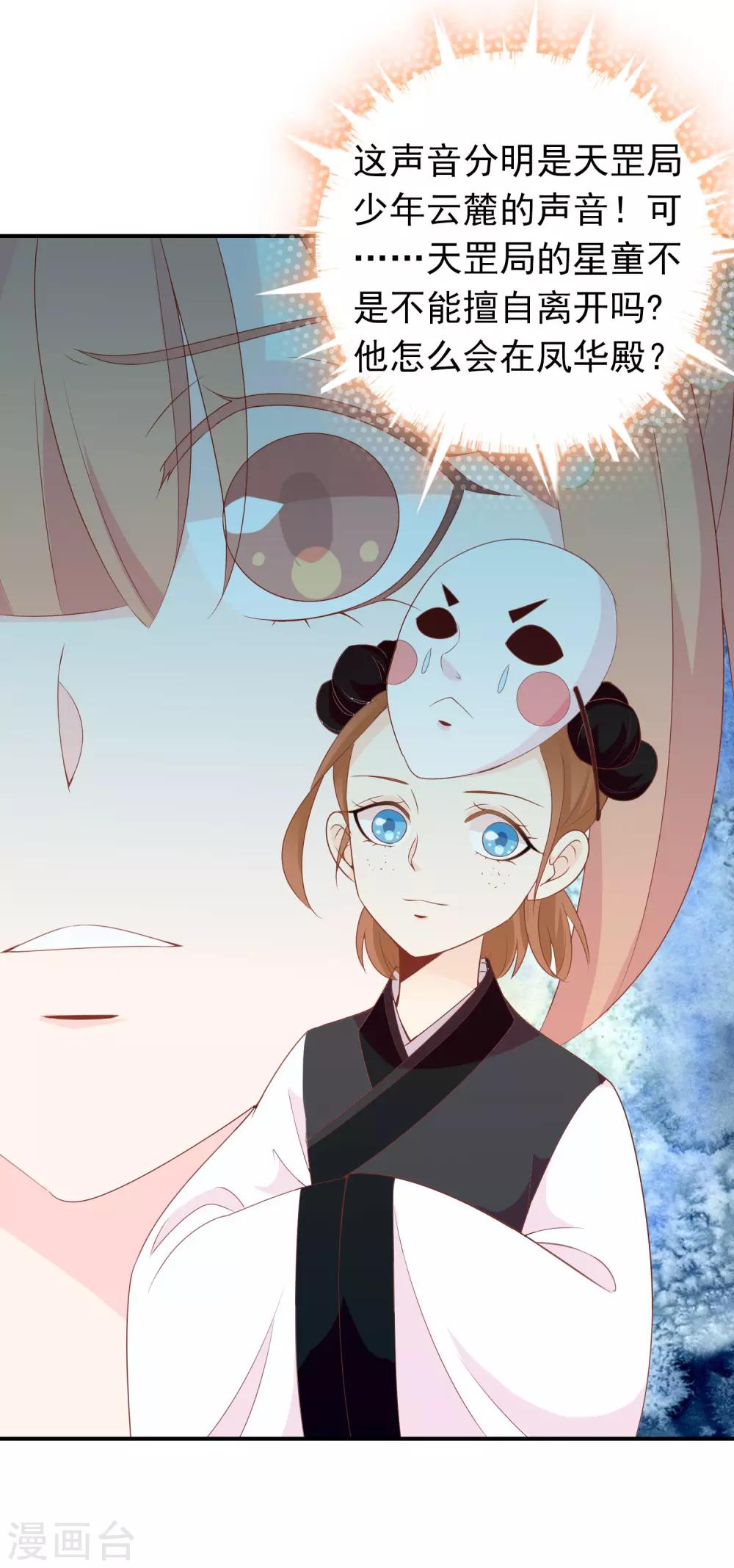 第64话 无处不在的狐狸精10
