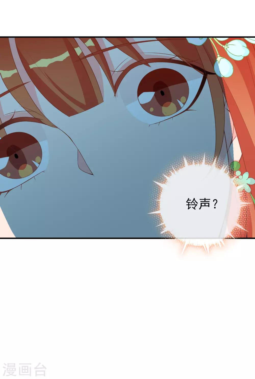 第64话 无处不在的狐狸精12
