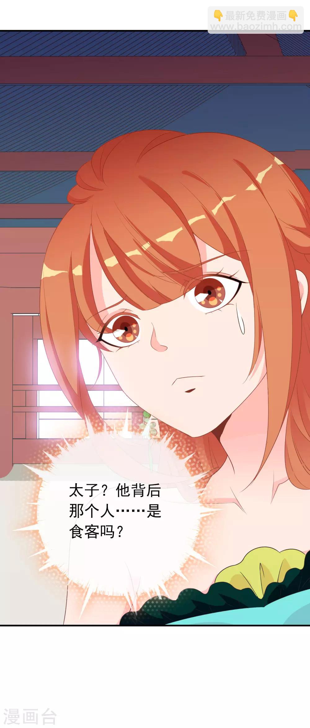 第64话 无处不在的狐狸精16