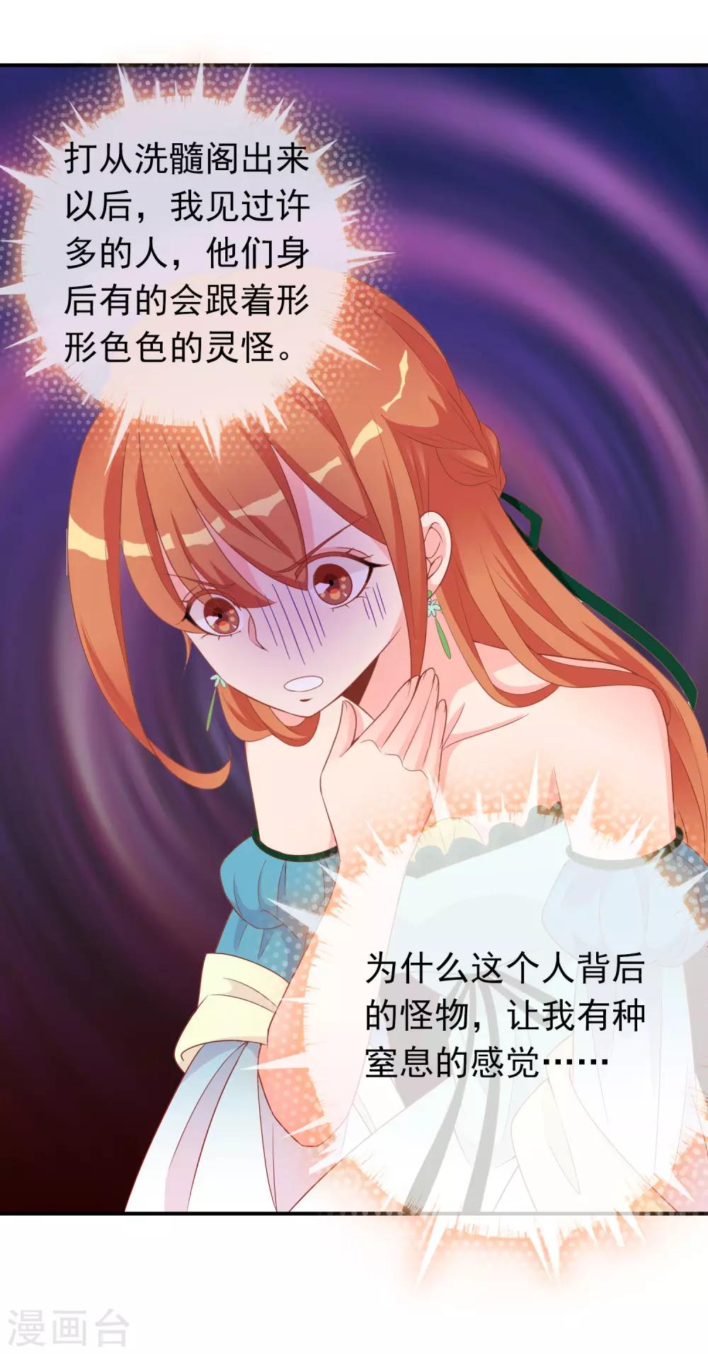 第64话 无处不在的狐狸精20