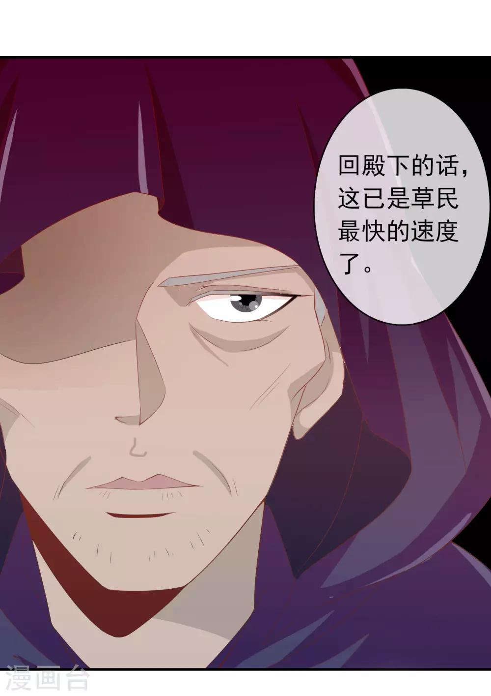 第64话 无处不在的狐狸精22
