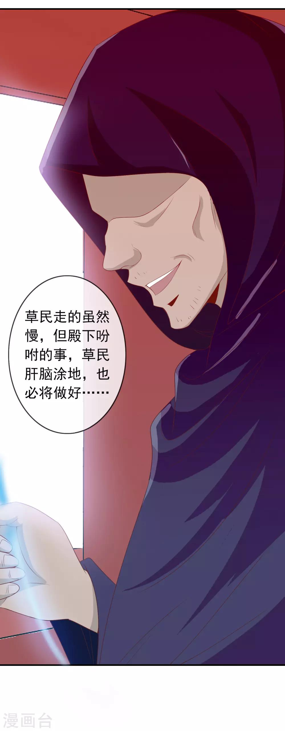 第64话 无处不在的狐狸精24