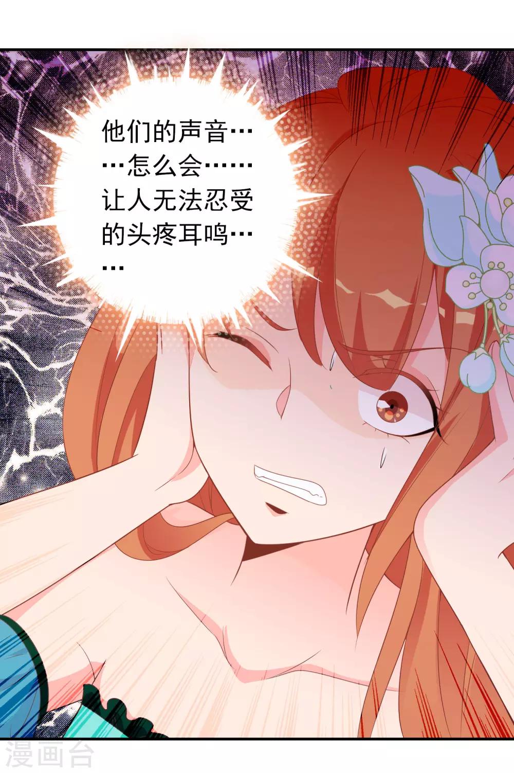 第64话 无处不在的狐狸精26