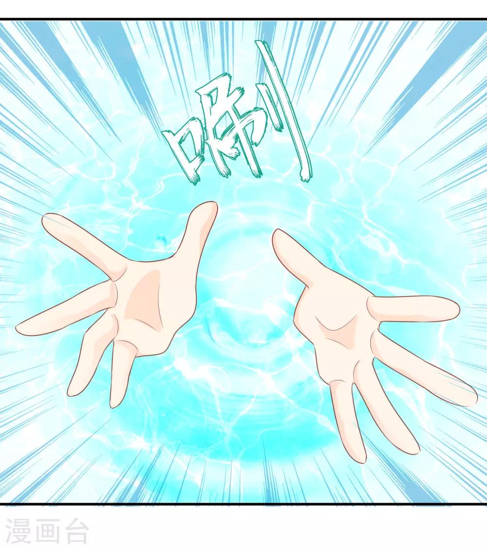 第64话 无处不在的狐狸精28