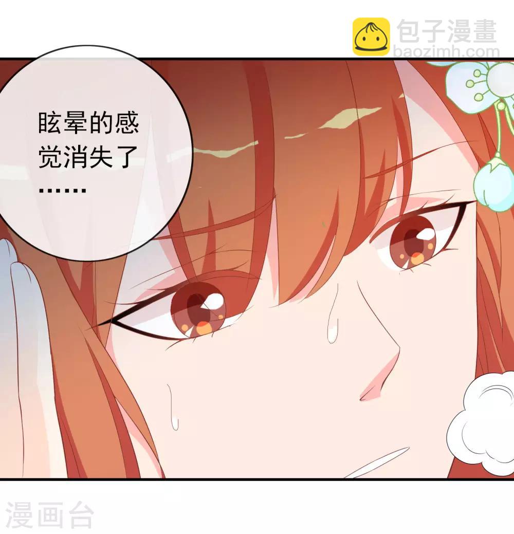 第64话 无处不在的狐狸精30