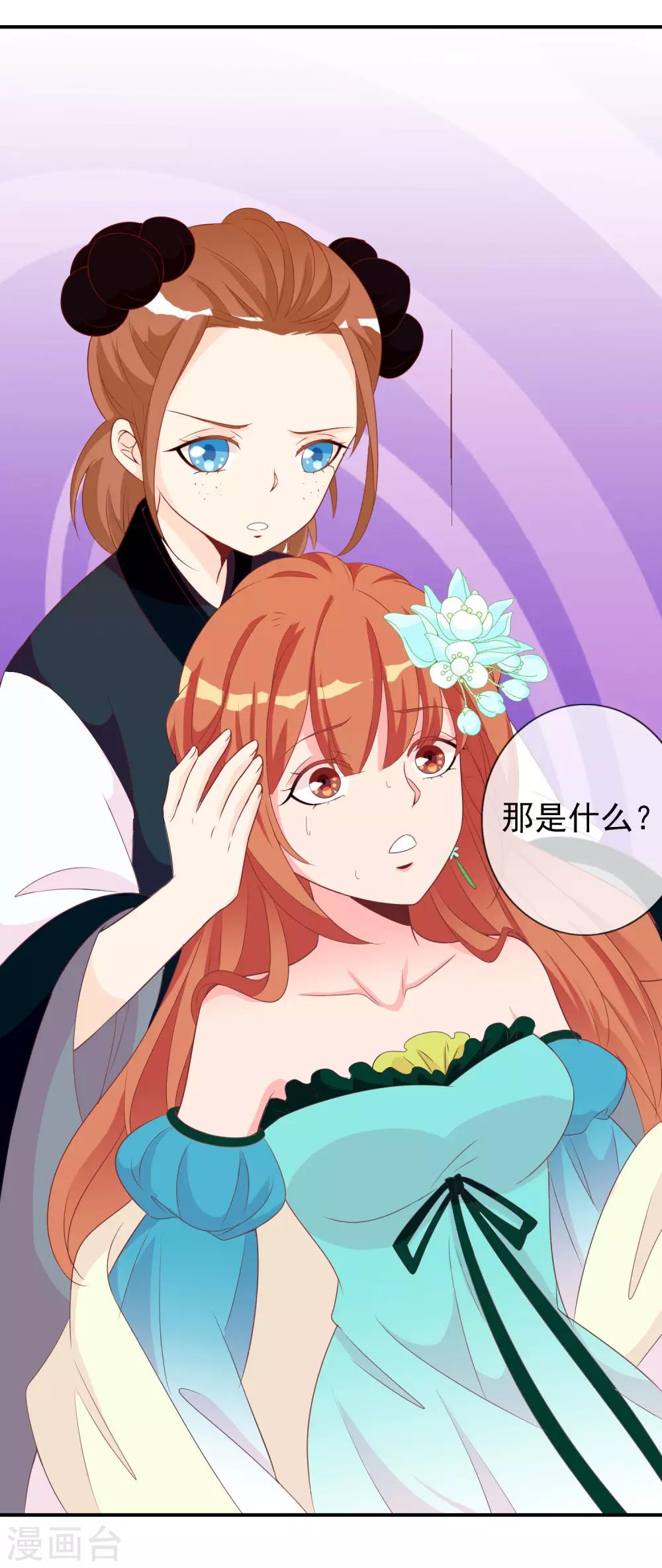 第64话 无处不在的狐狸精31